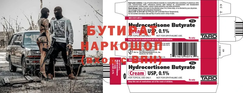 Бутират оксибутират Севастополь