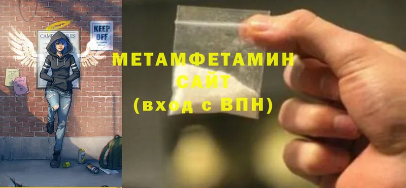 МЕТАМФЕТАМИН Methamphetamine  купить наркотики сайты  блэк спрут ссылка  Севастополь 